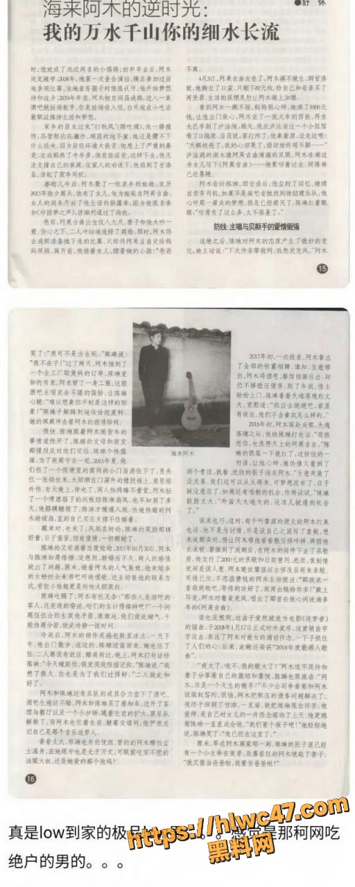 前妻实锤海来阿木出轨视频 8