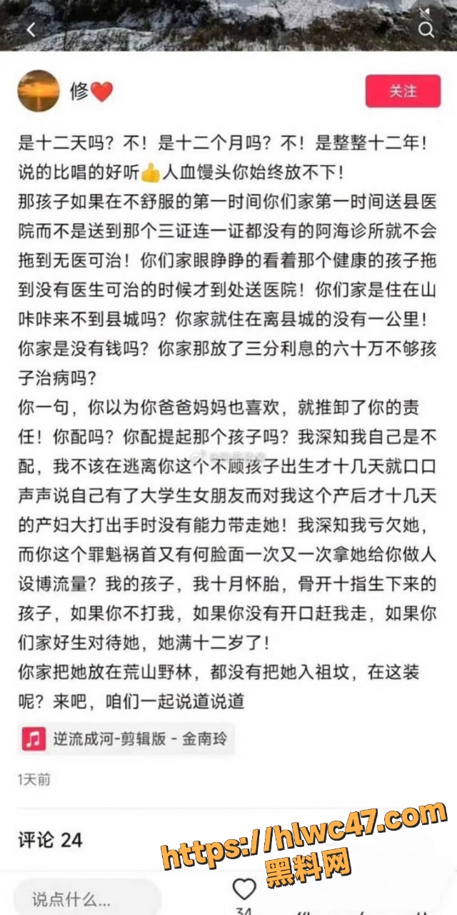 前妻实锤海来阿木出轨视频 9