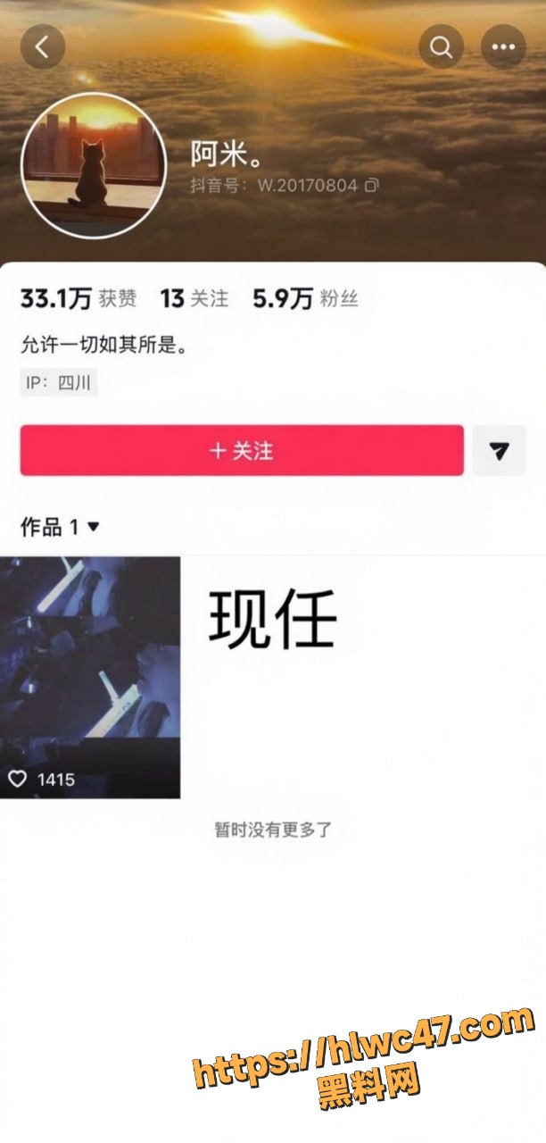 海来阿木消费忘女营销 1