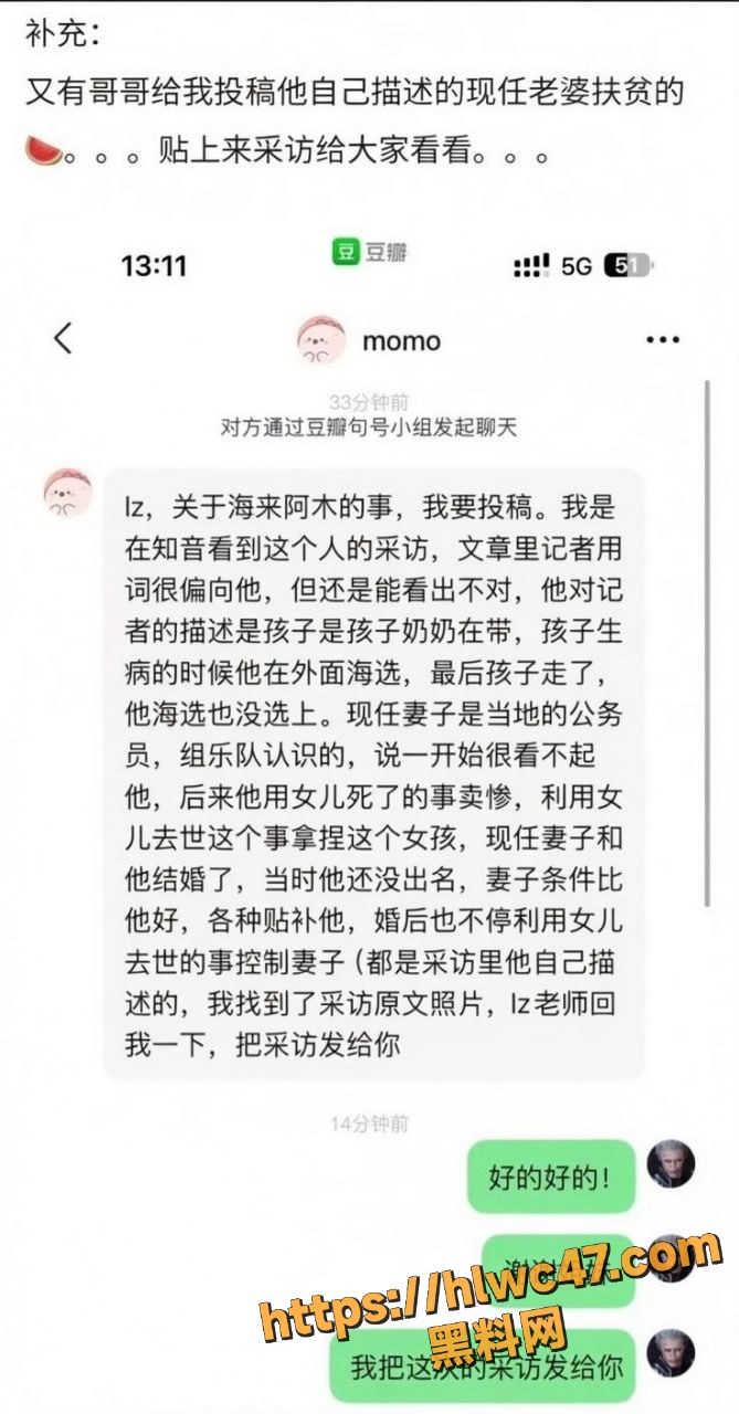 人设崩塌 4