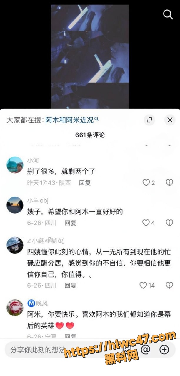 人设崩塌 7