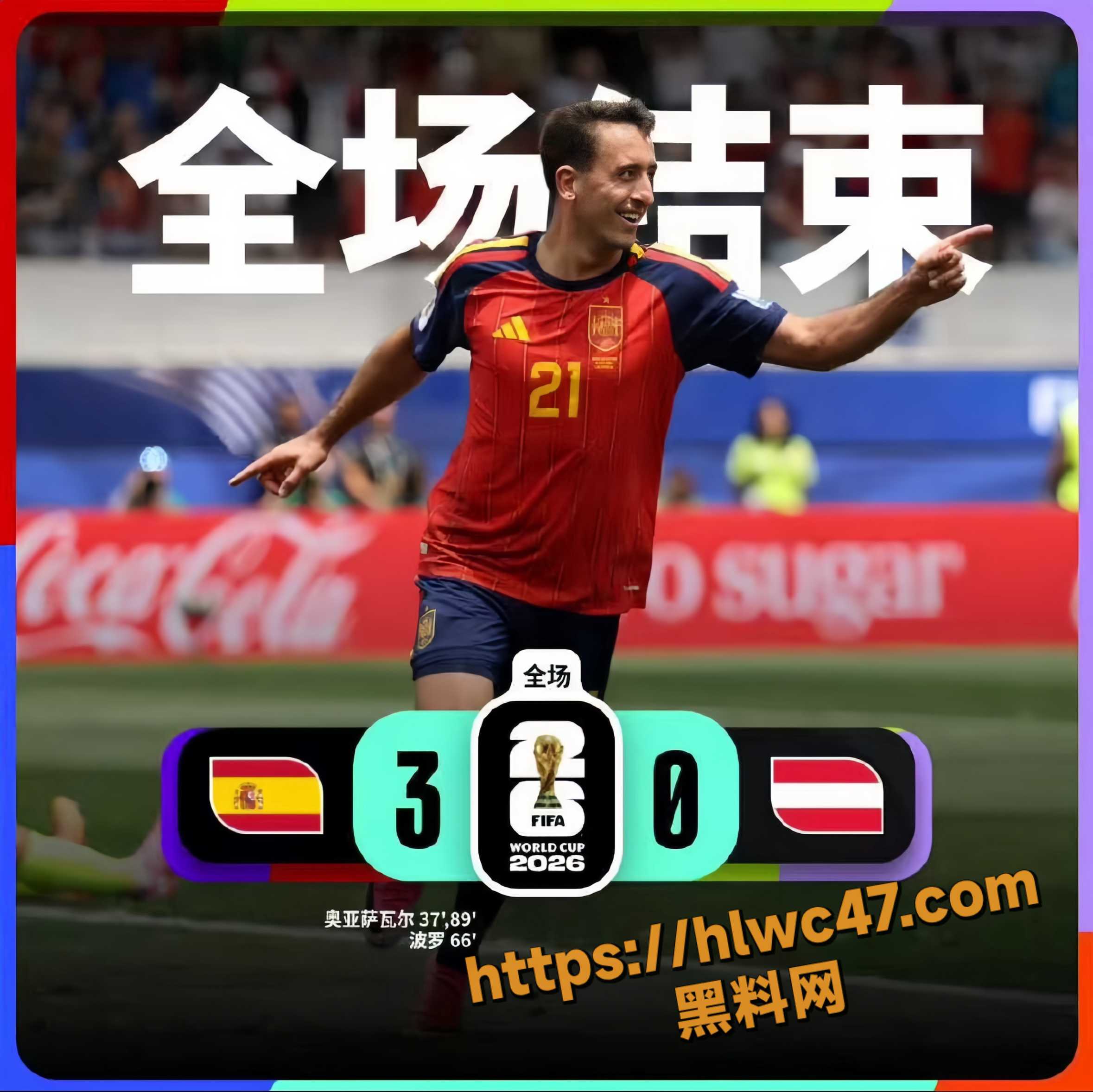 西班牙球员亚马尔7