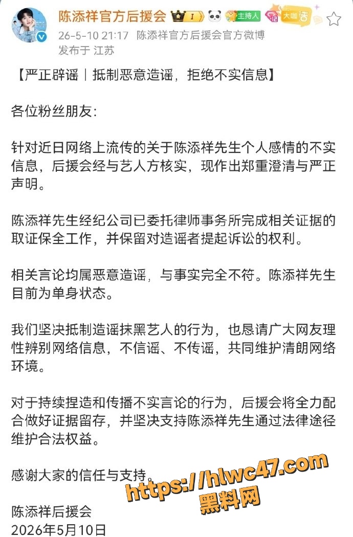 娱乐圈大瓜 3