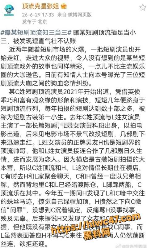 娱乐圈大瓜 4