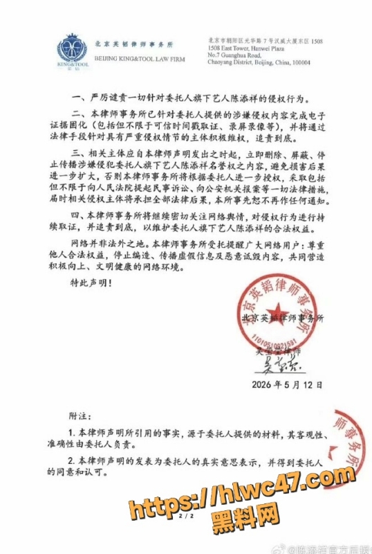 娱乐圈大瓜 2