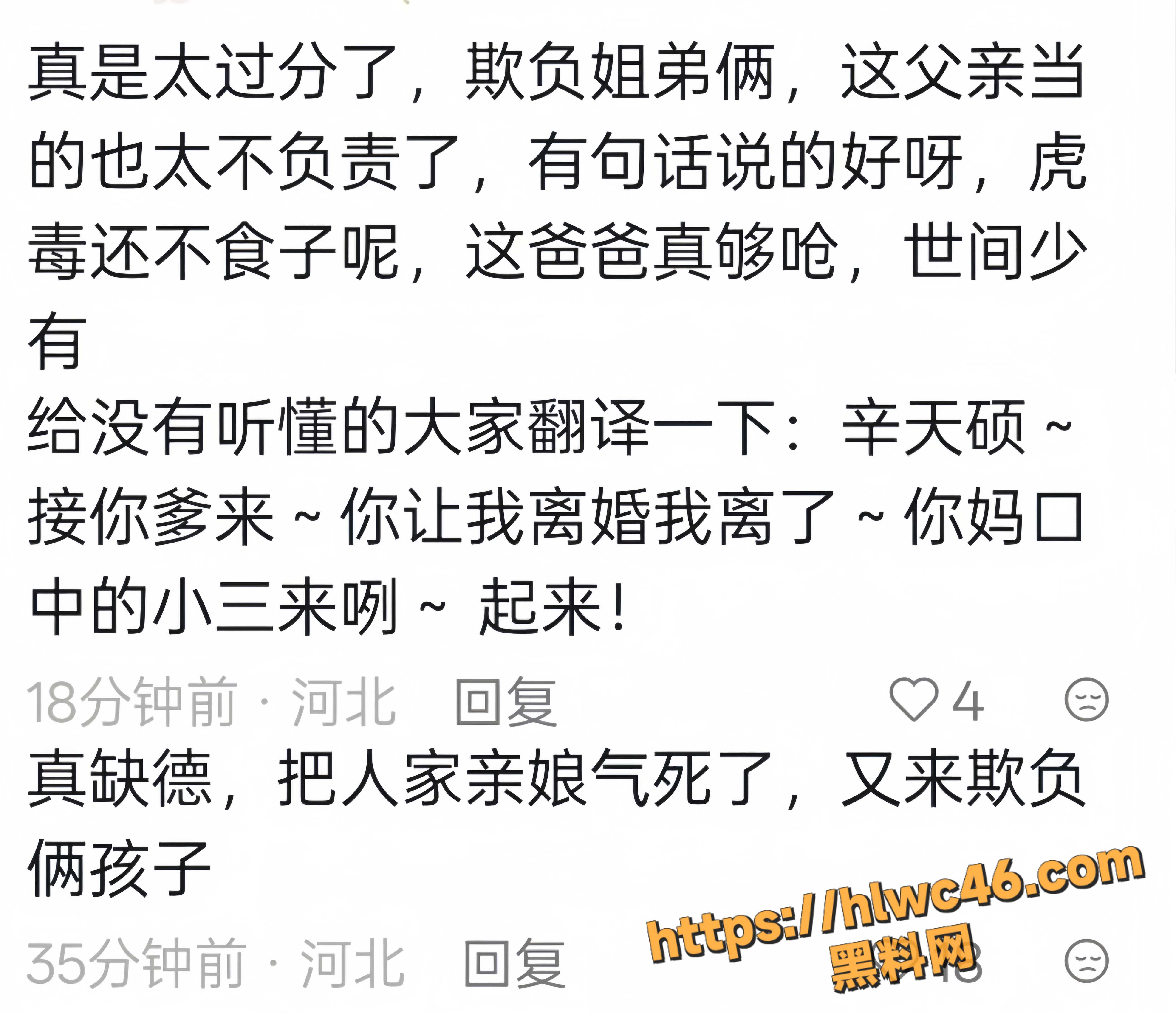 容城榆梅苑吃瓜现场视频4