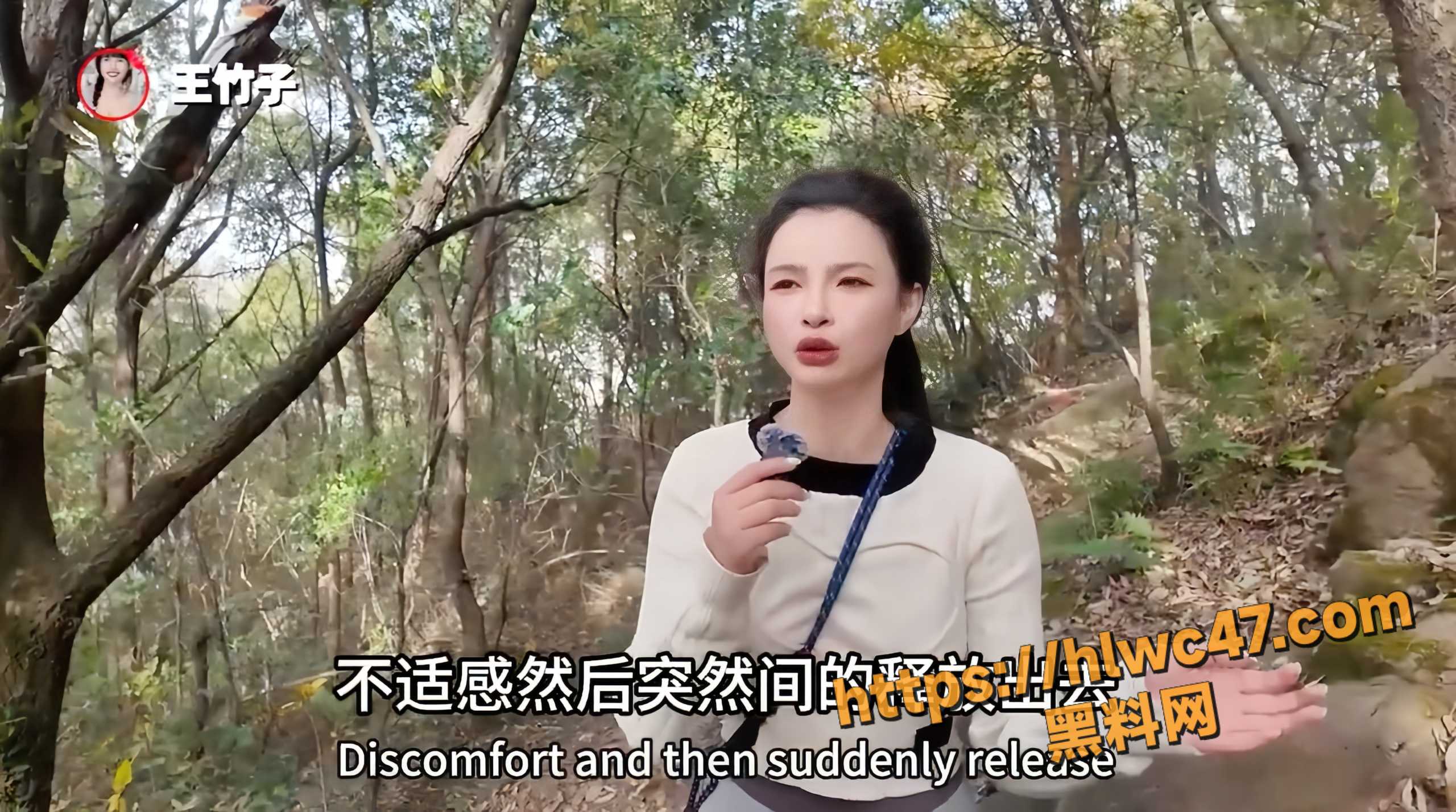 王竹子户外不雅视频6