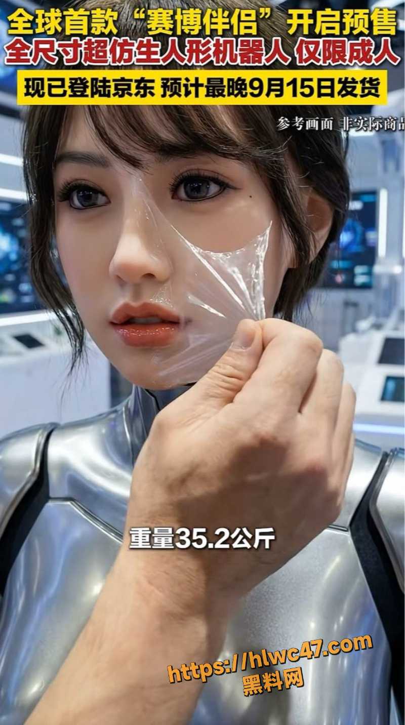 超仿生人形性爱机器人5