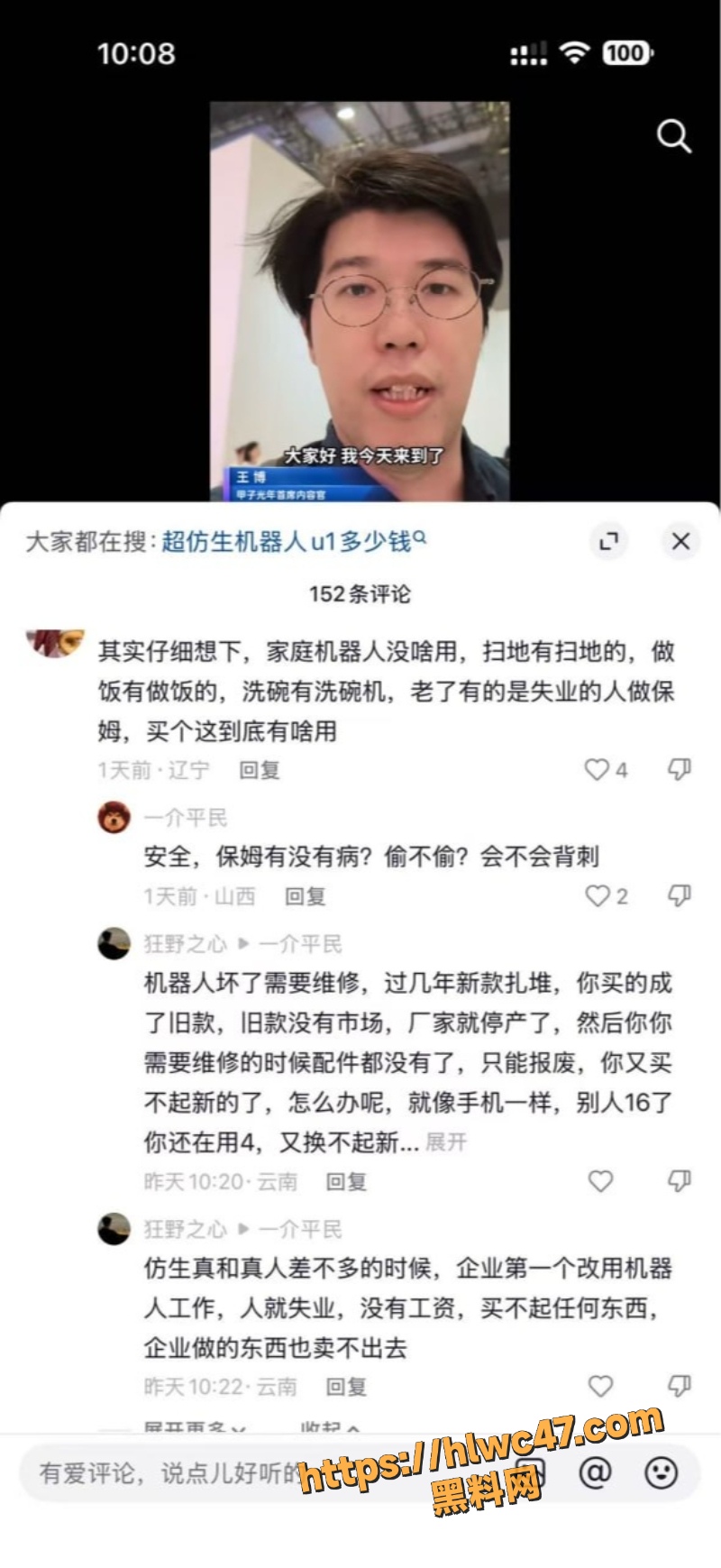 仿生机器人性陪伴视频1