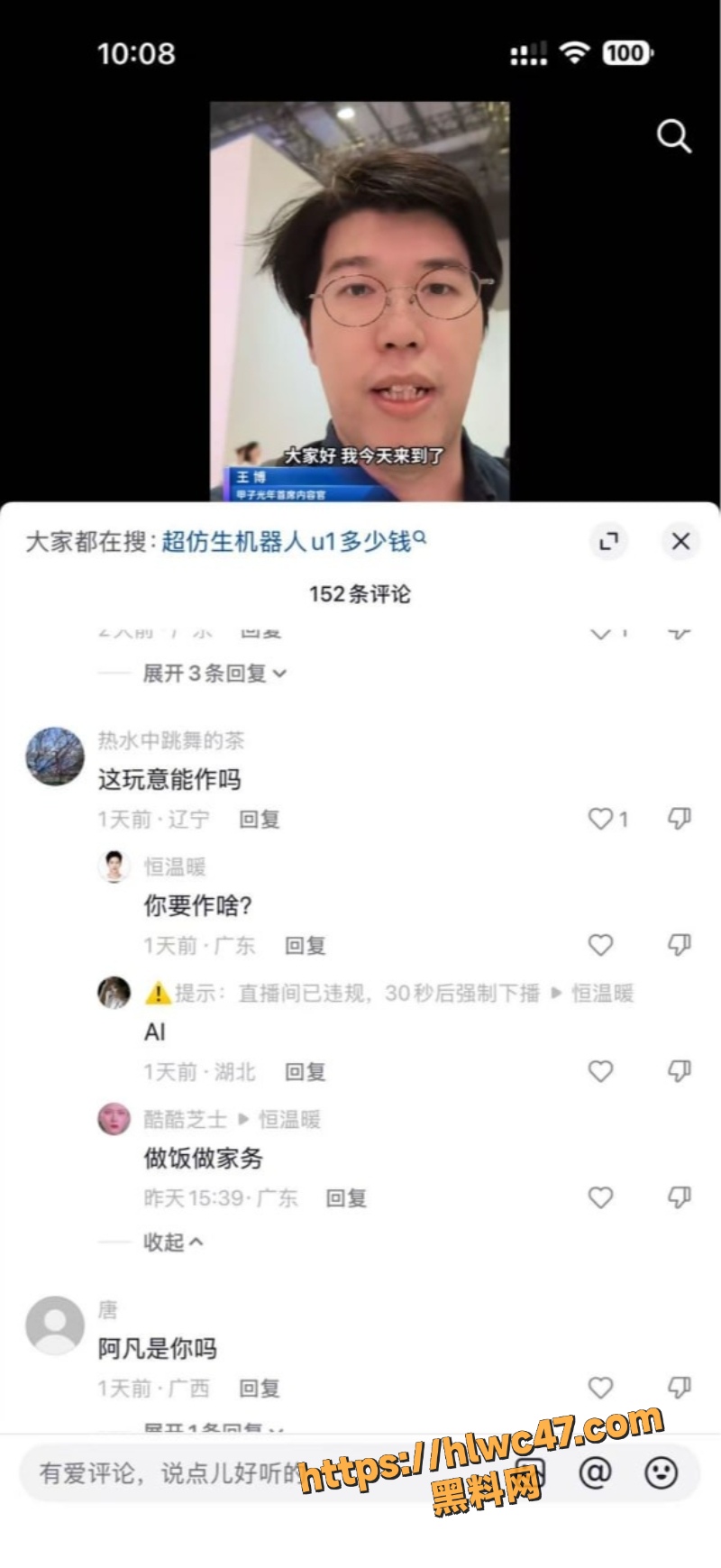 仿生机器人性陪伴视频2