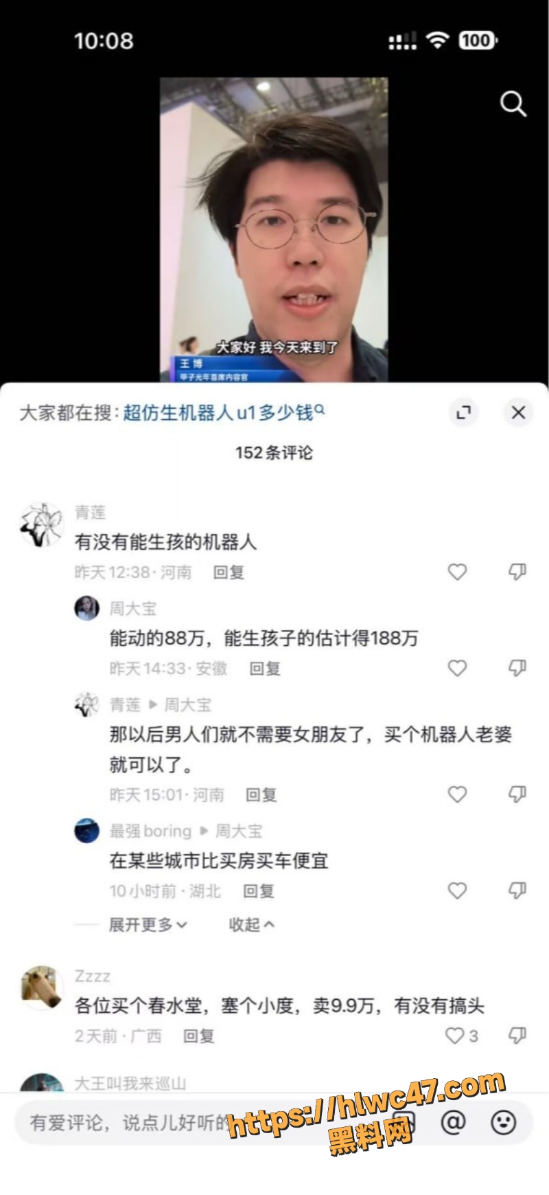 仿生机器人性陪伴视频3