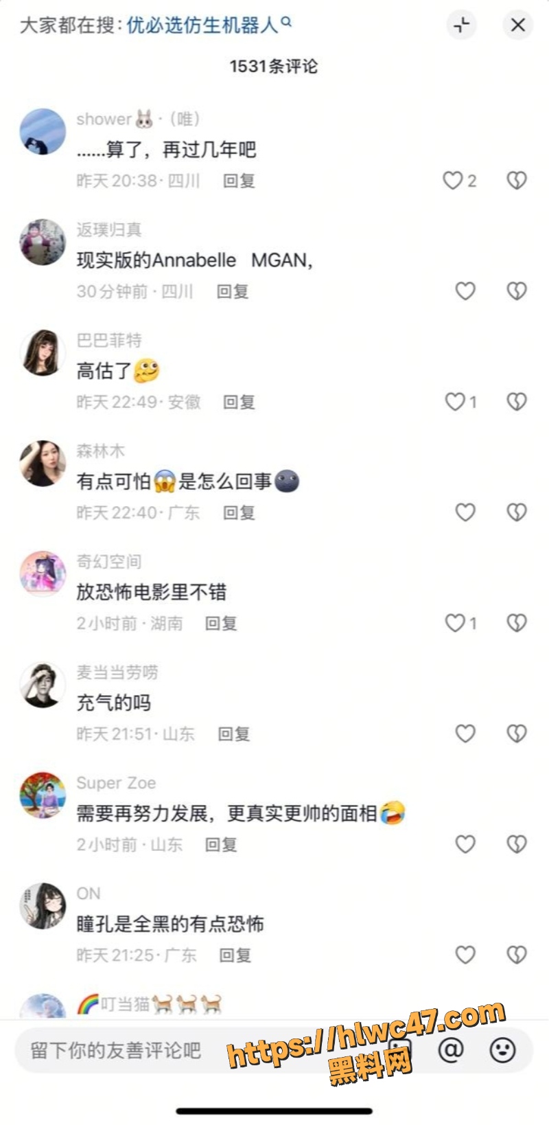 仿生机器人性陪伴视频7