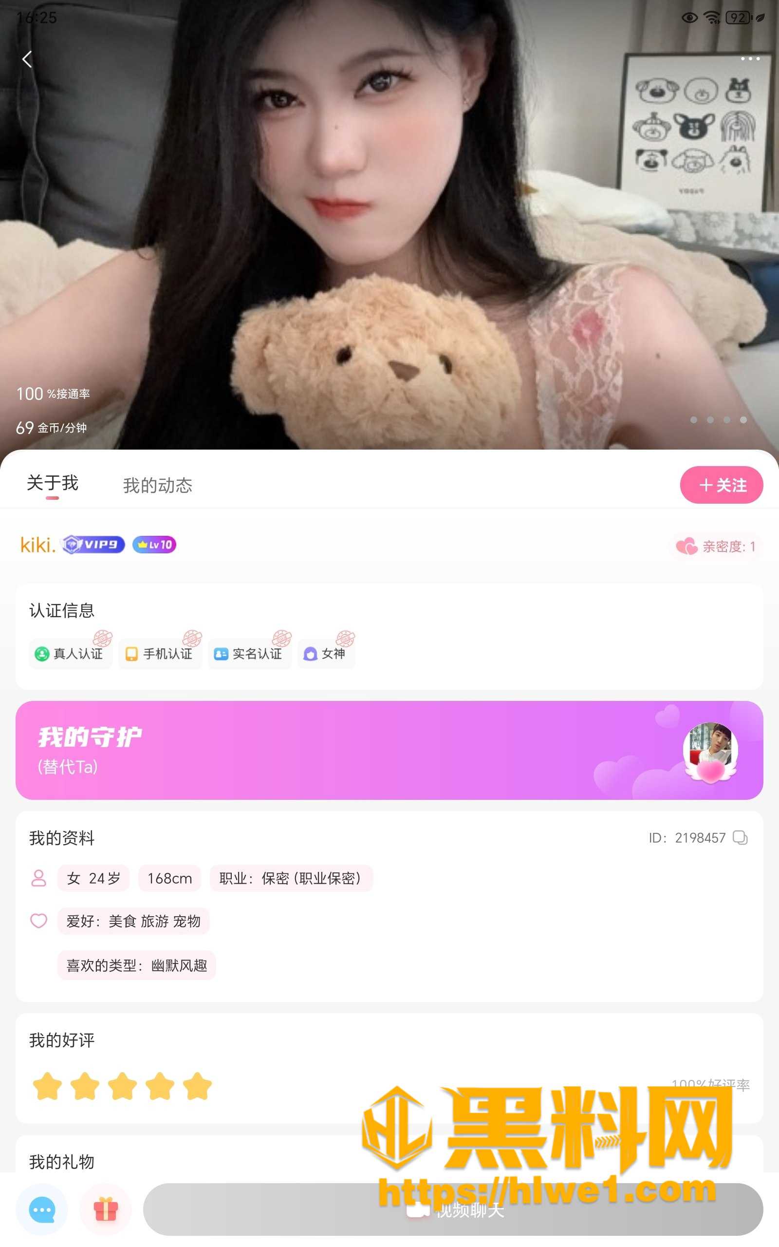 女主播kiki