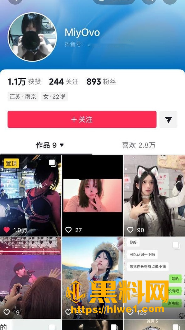 抖音MiyOvo付费定制视频