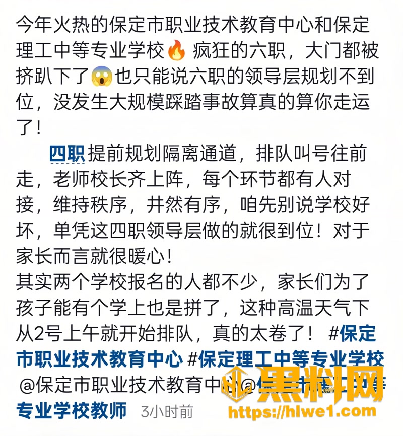 01保定职教中心报名现场秩序混乱1 1wm