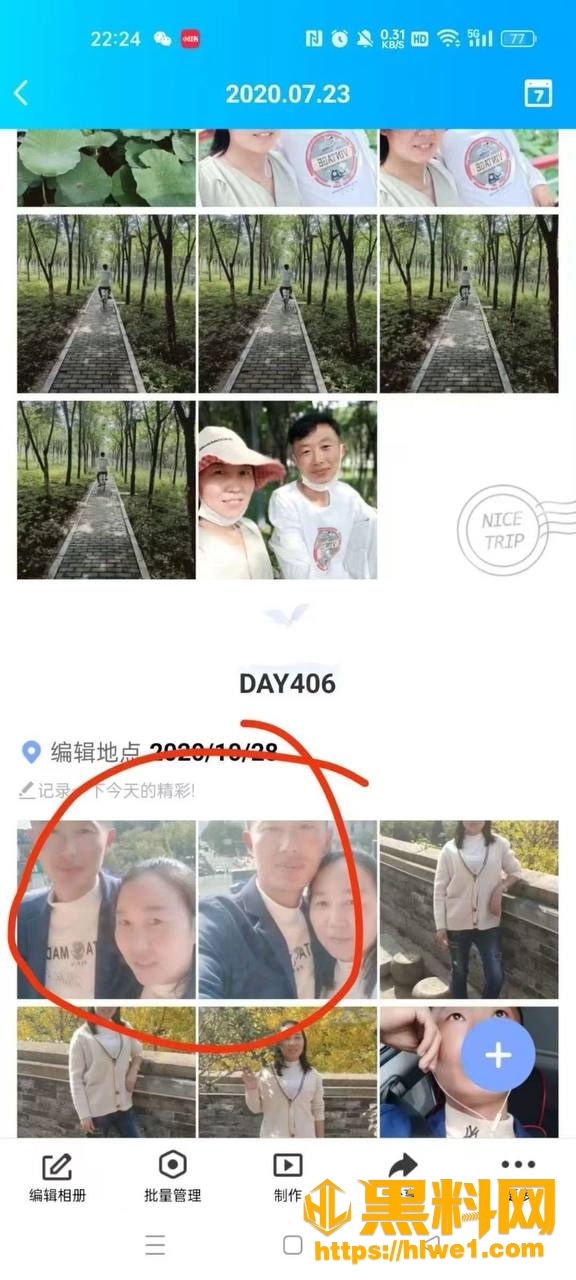 尹忠私密视频曝光6