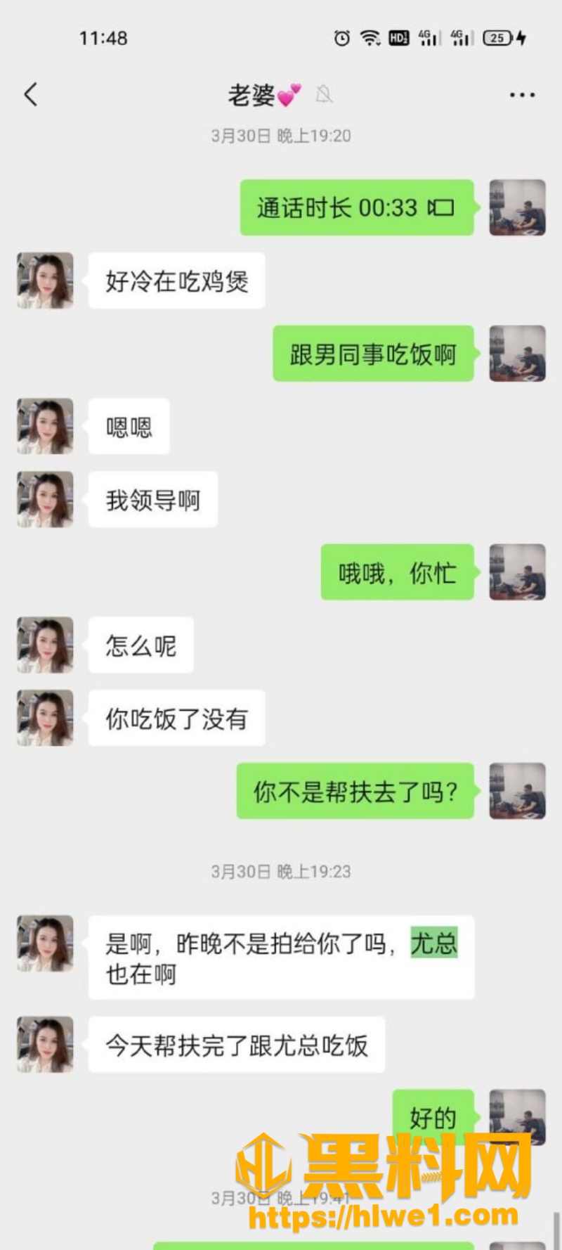 黄梦茹性爱视频曝光2