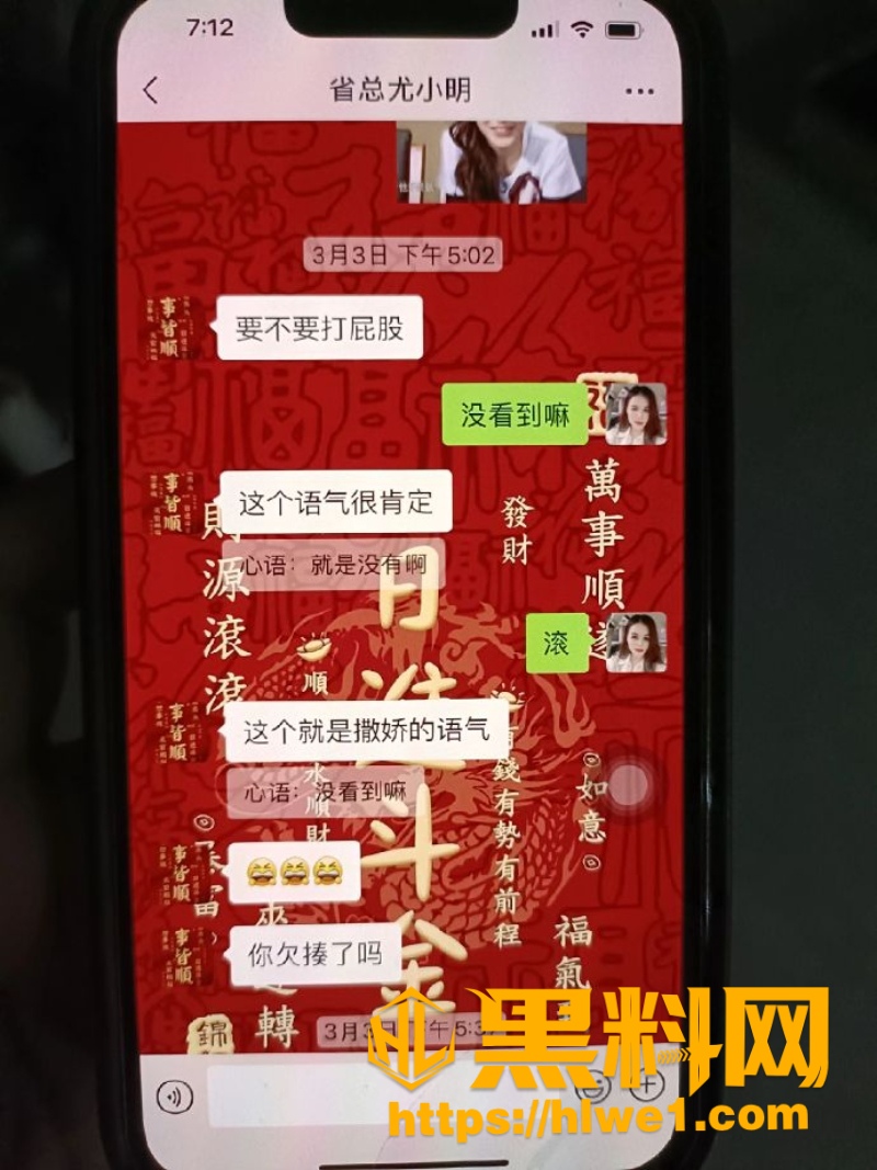 黄梦茹与尤总偷情聊天记录3