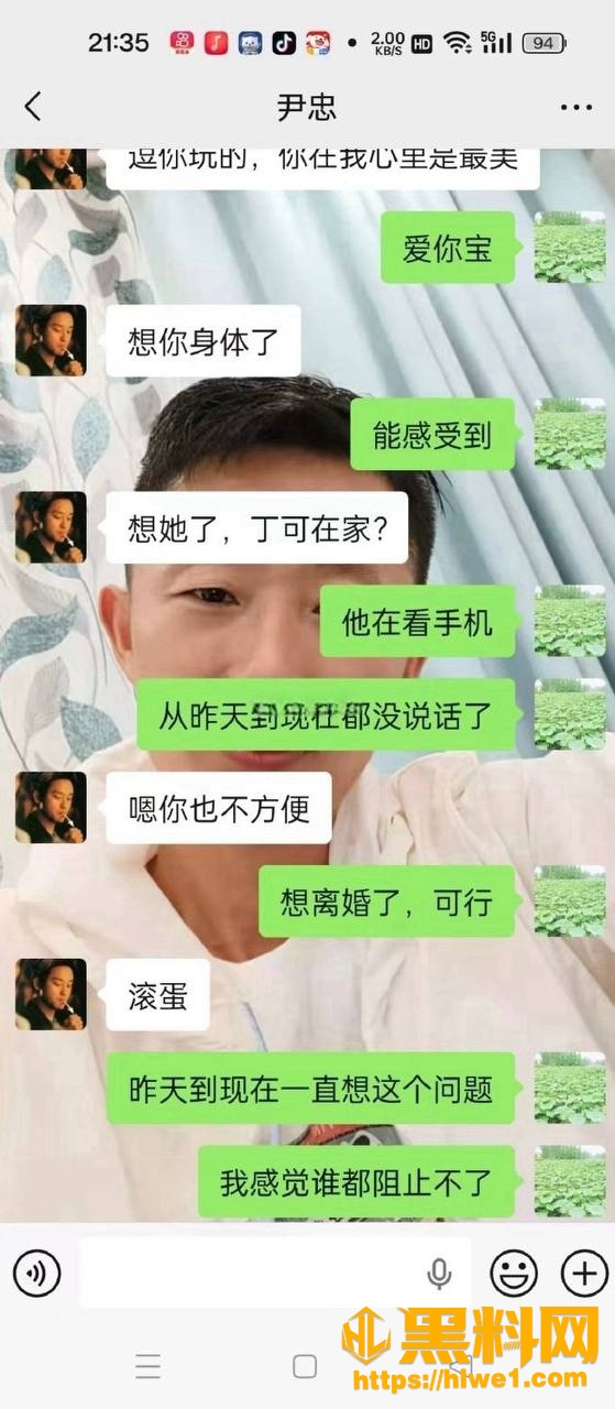 尹忠私密视频曝光7