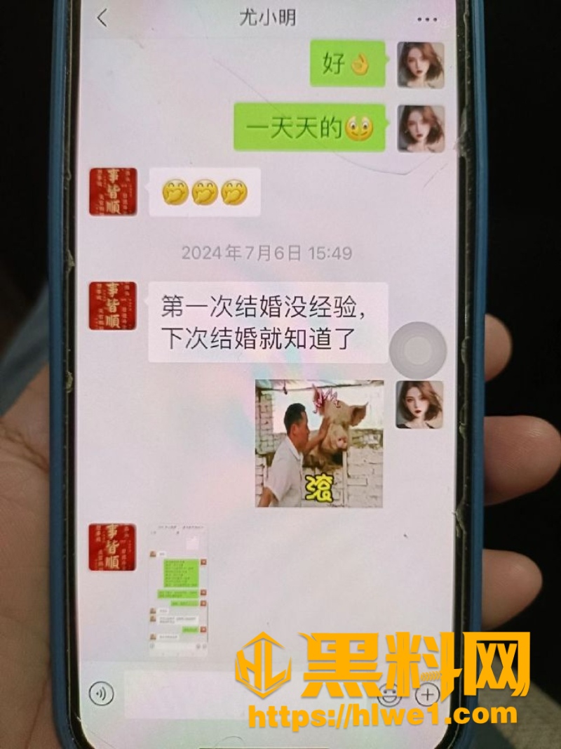 黄梦茹与尤总偷情聊天记录7