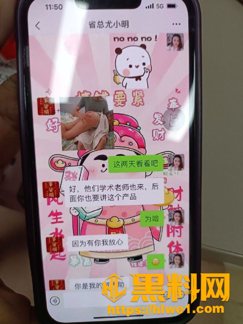 黄梦茹与尤总偷情聊天记录8