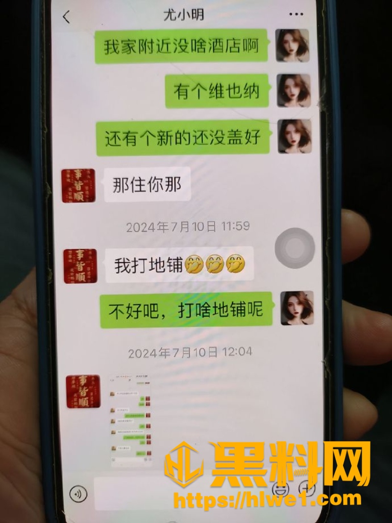 黄梦茹与尤总偷情聊天记录9