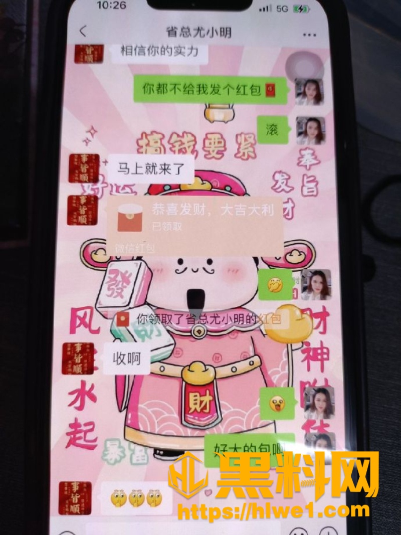 黄梦茹与尤总偷情聊天记录11