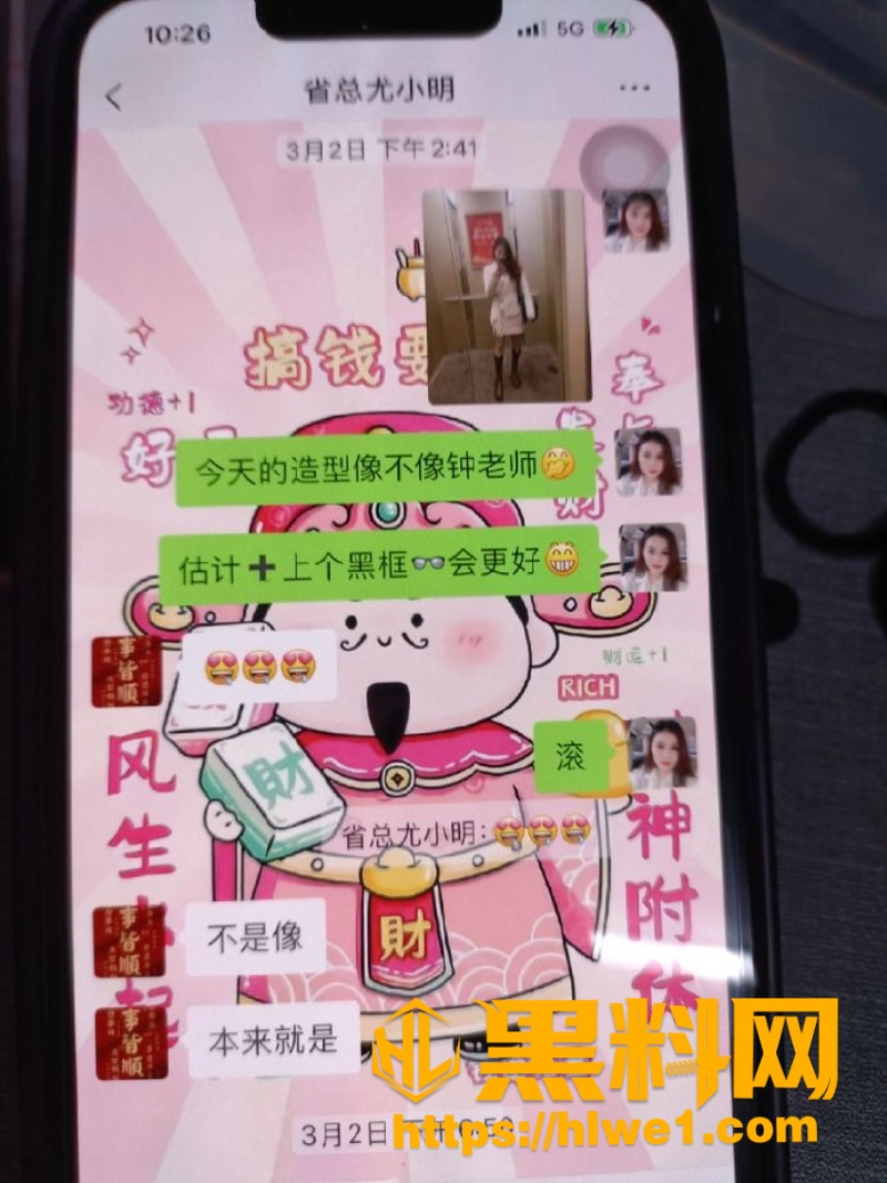 黄梦茹与尤总偷情聊天记录10
