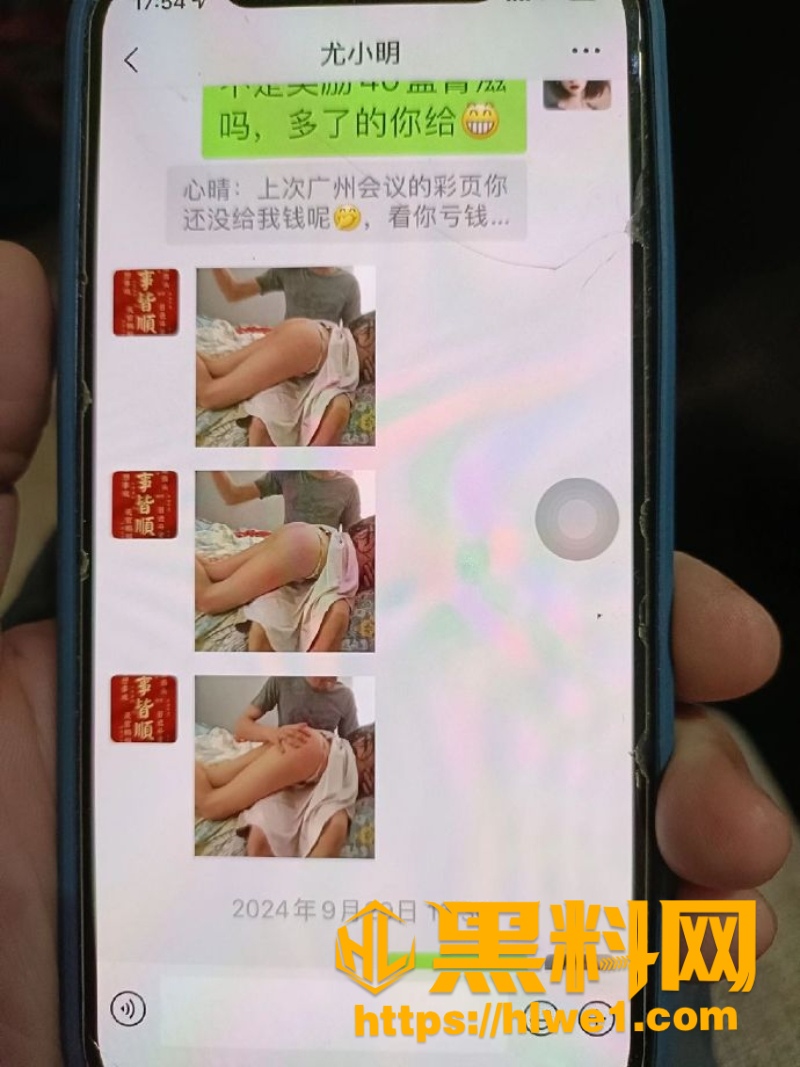 黄梦茹与尤总偷情聊天记录12