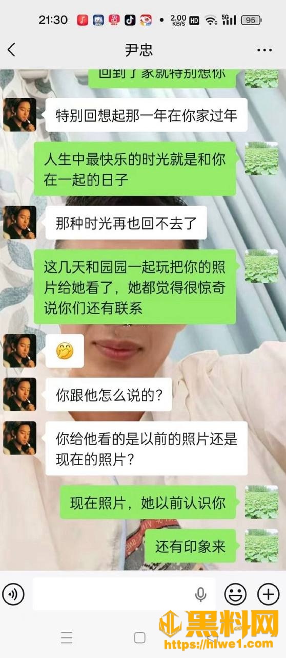 尹忠私密视频曝光8