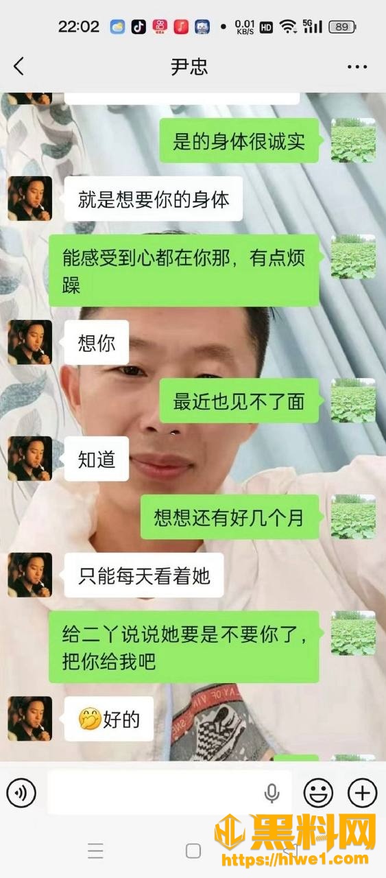 尹忠私密视频曝光9