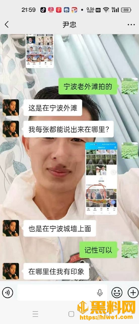 尹忠私密视频曝光10
