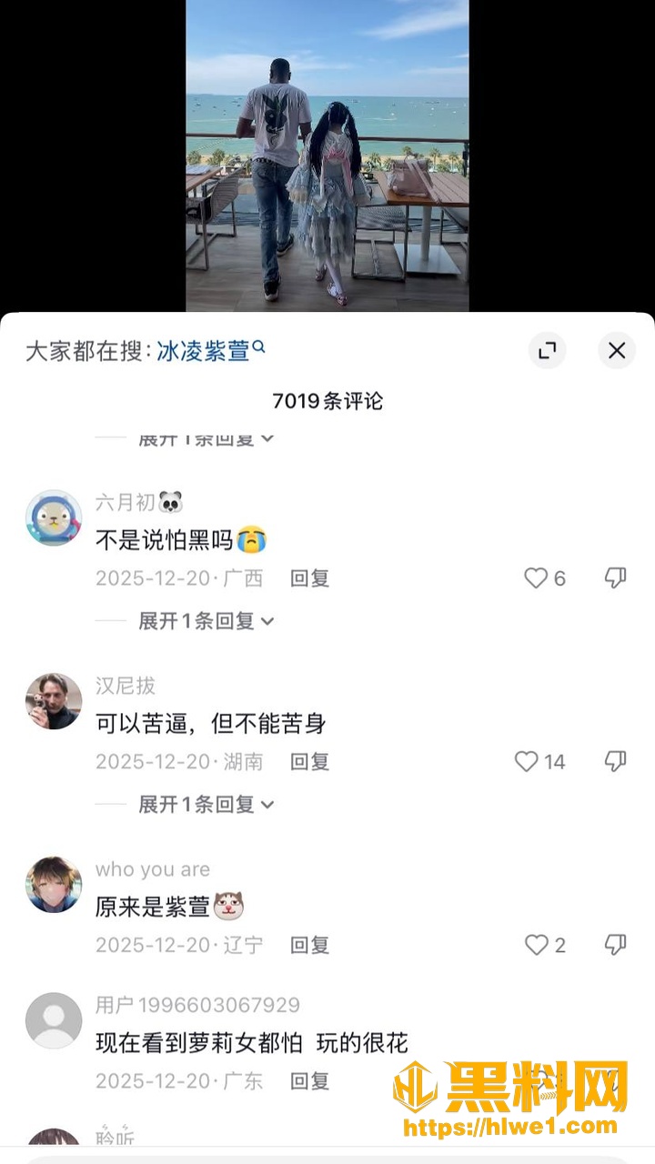 冰凌紫萱跟黑人