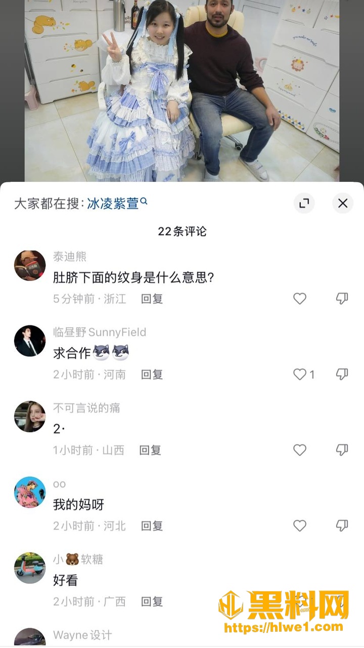 媚黑博主