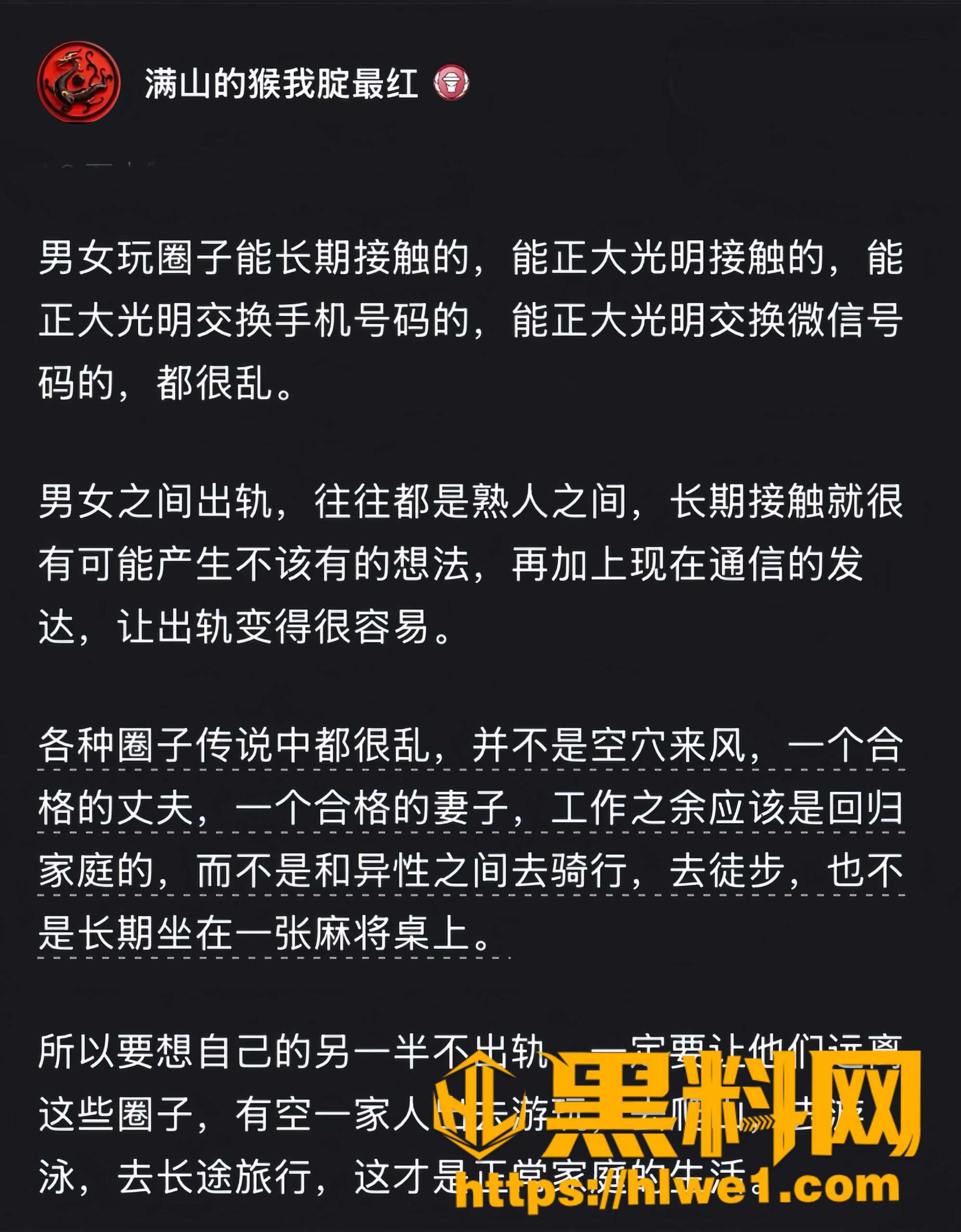 每周登山活动内幕曝光4