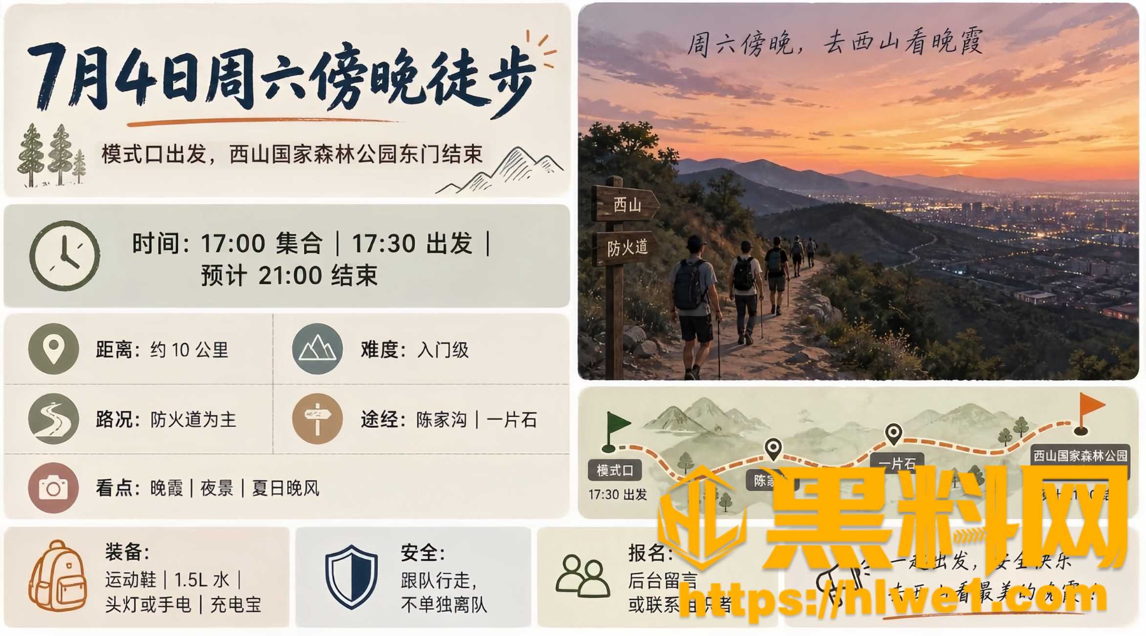 登山群约炮潜规则5