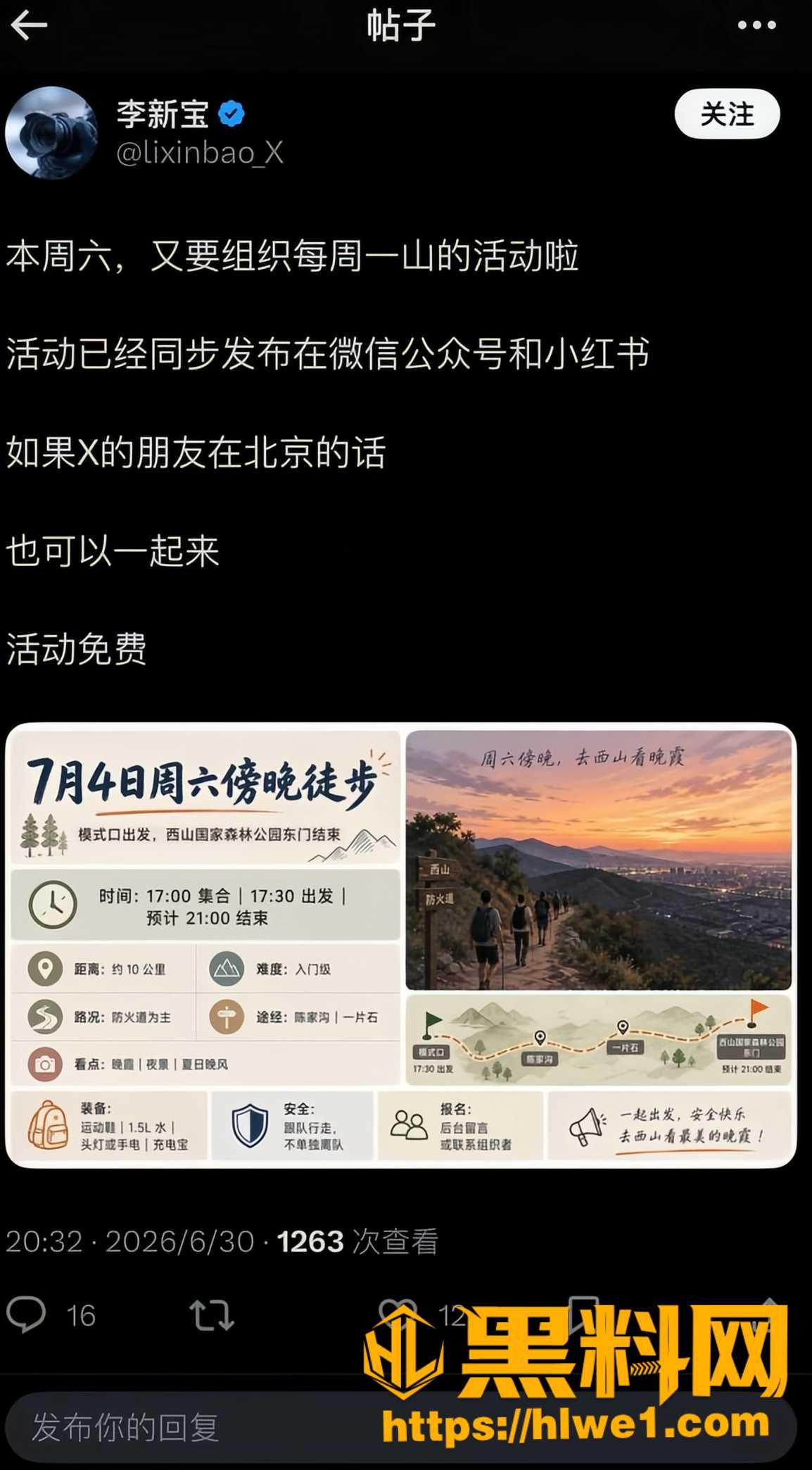 登山群约炮潜规则6