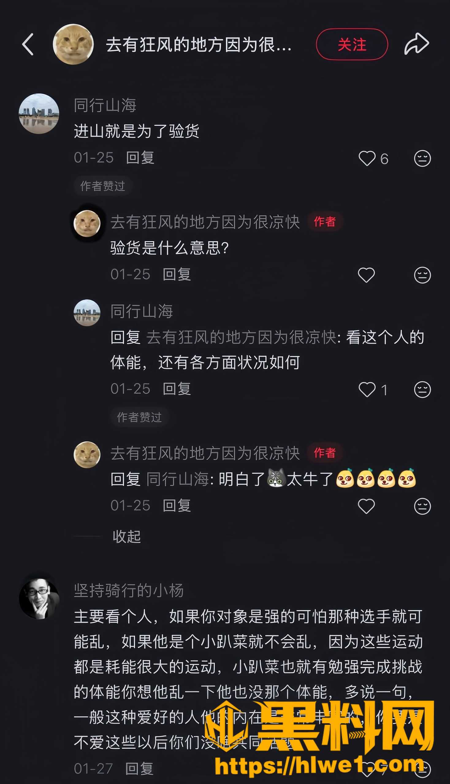 每周登山17
