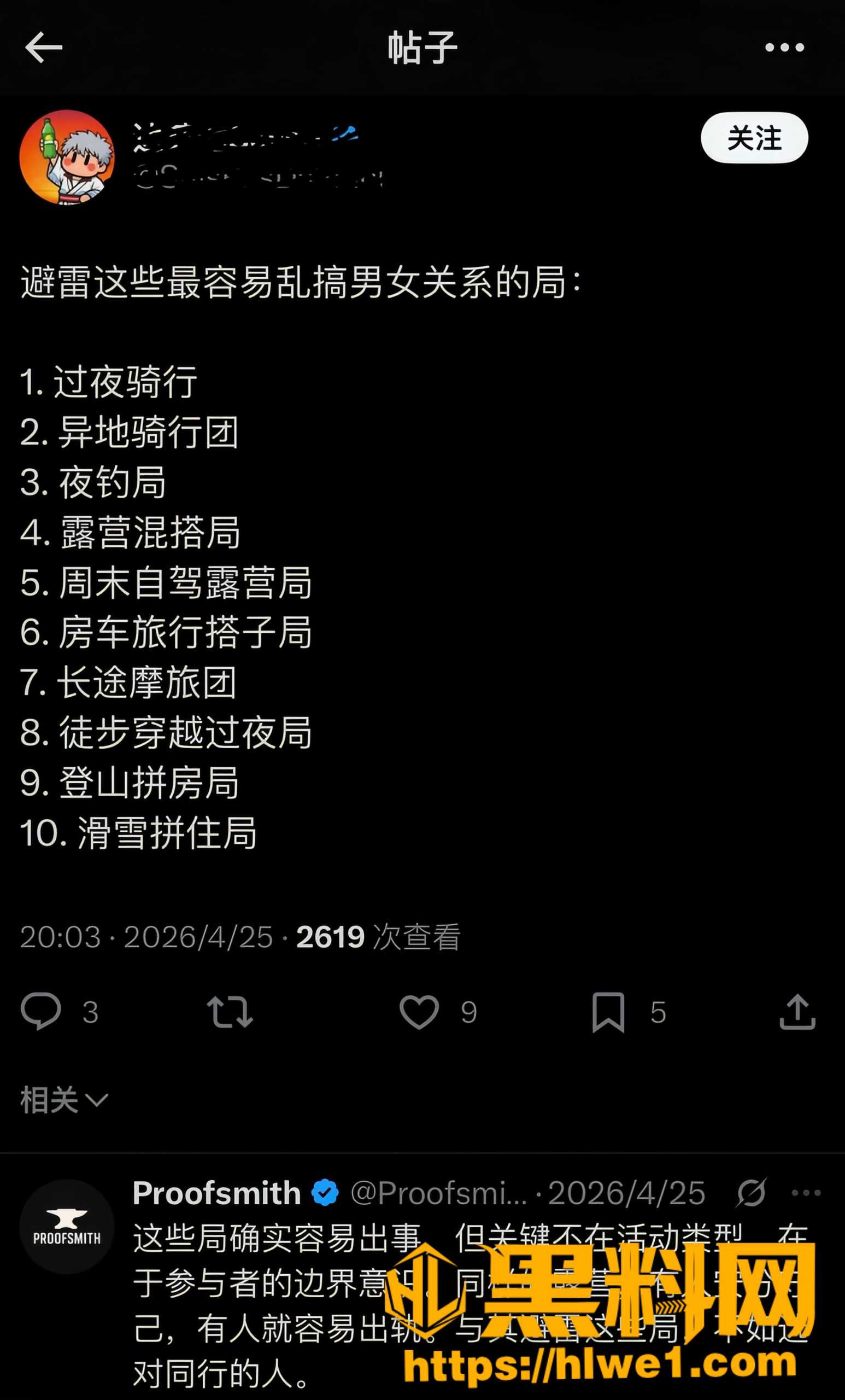 每周登山19