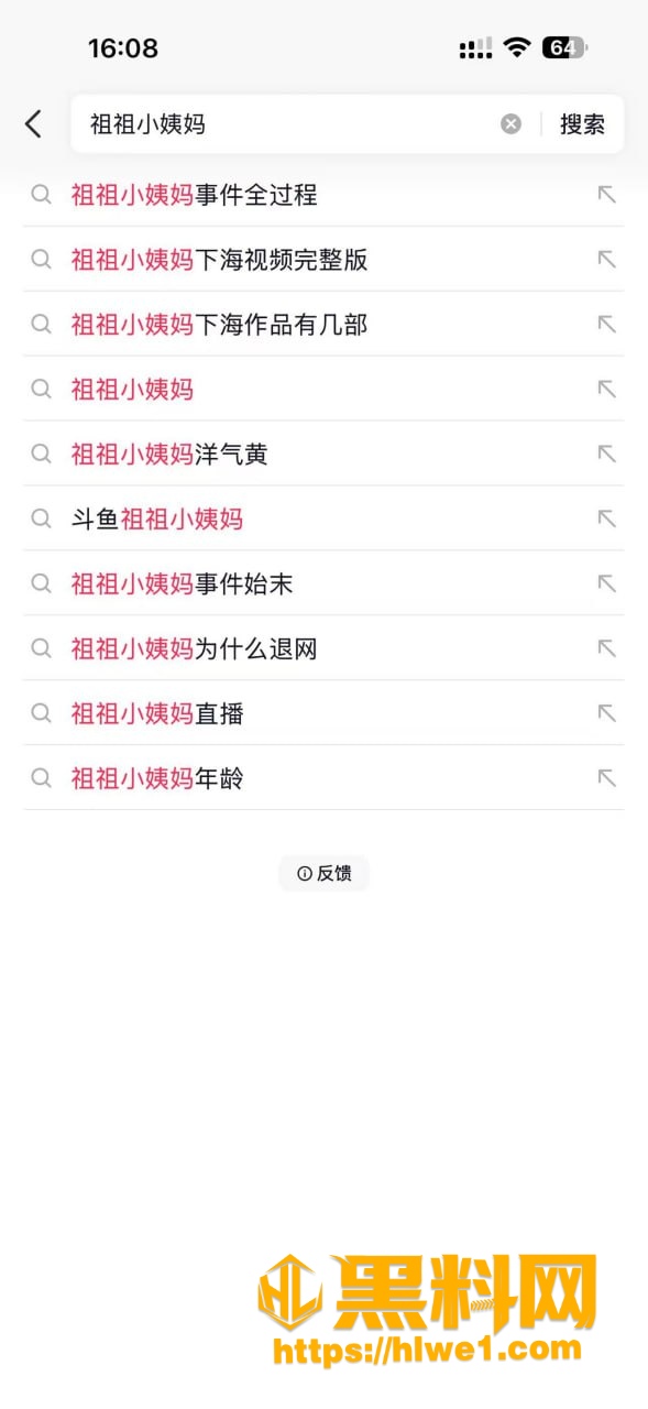 上海富商