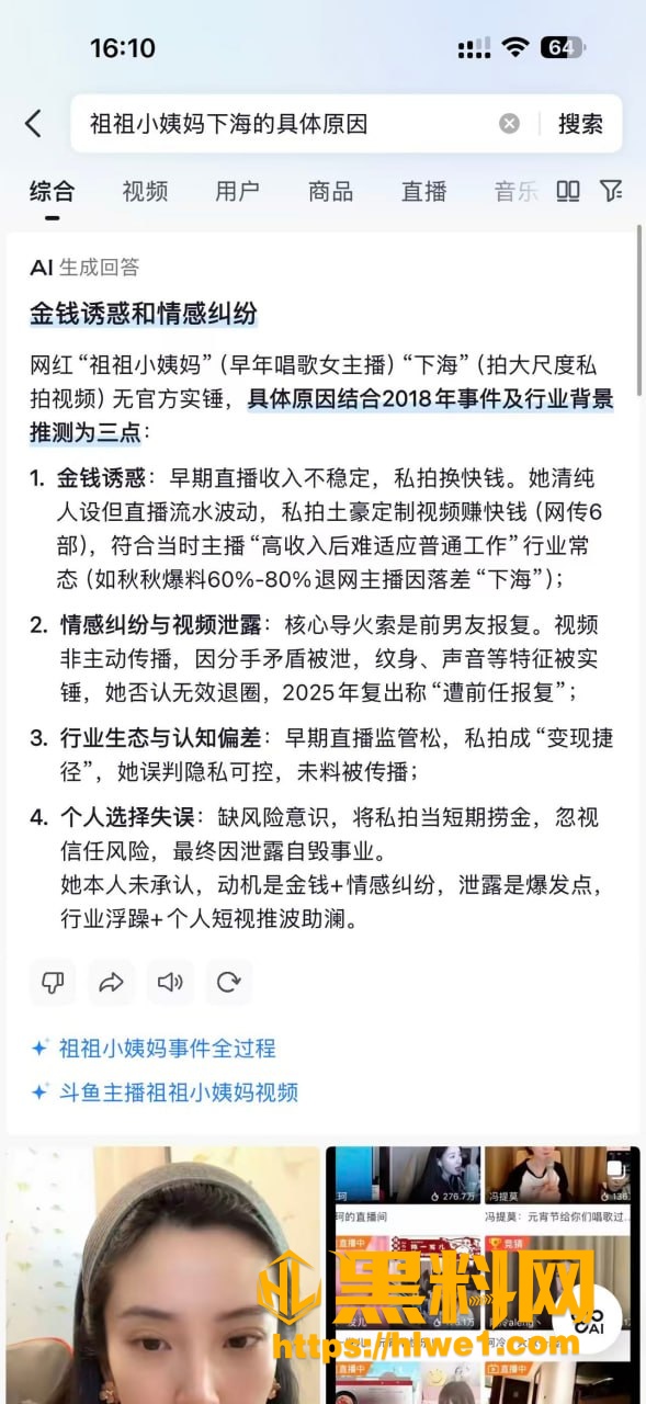 上海富商