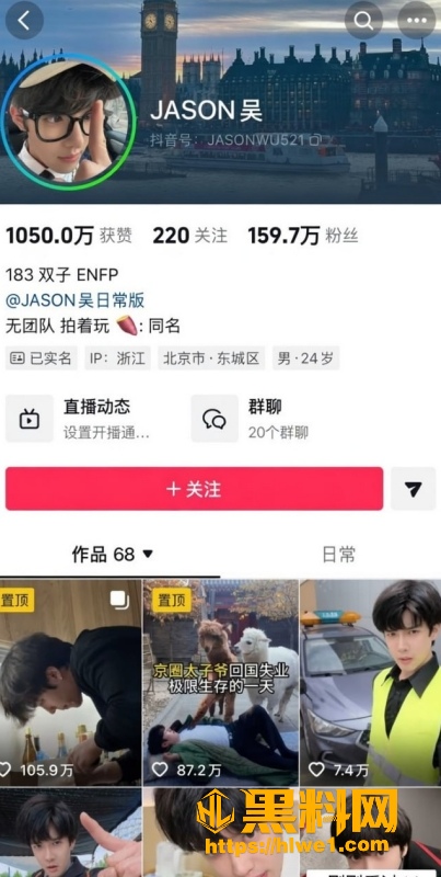  JASON吴 7