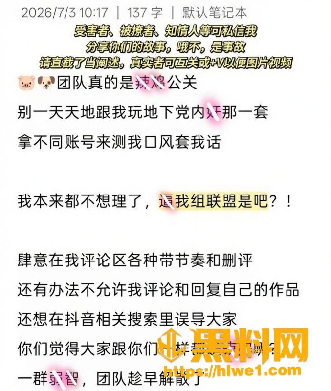 假京圈太子爷 6