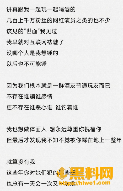 假京圈太子爷 7