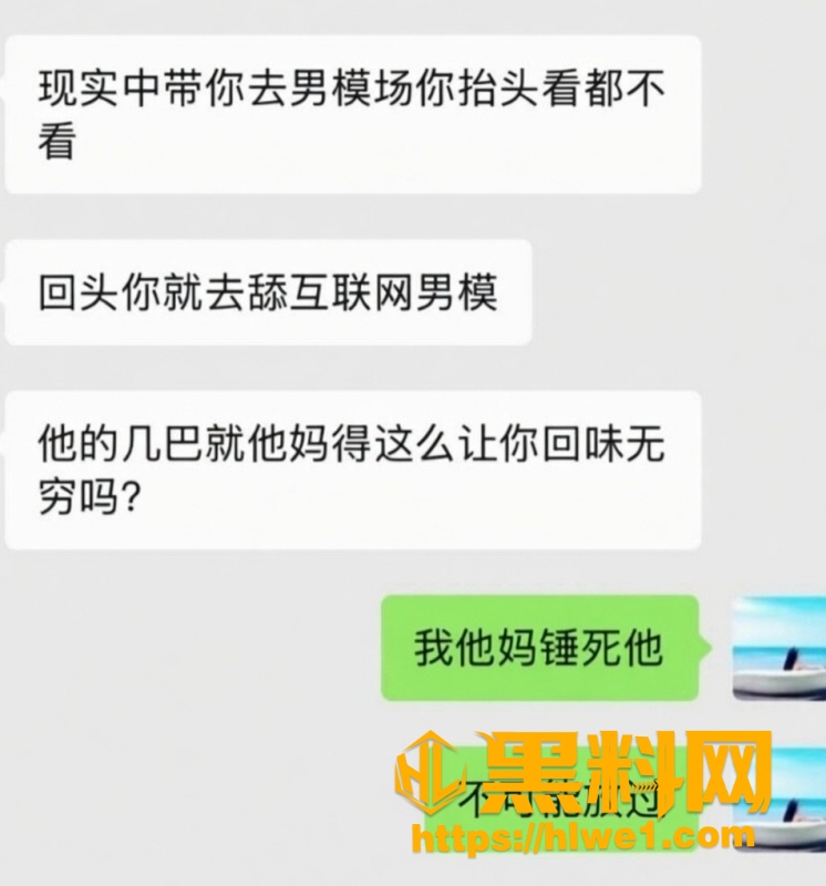 假京圈太子爷 10