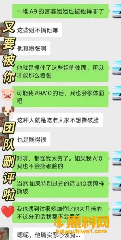 假京圈太子爷 11