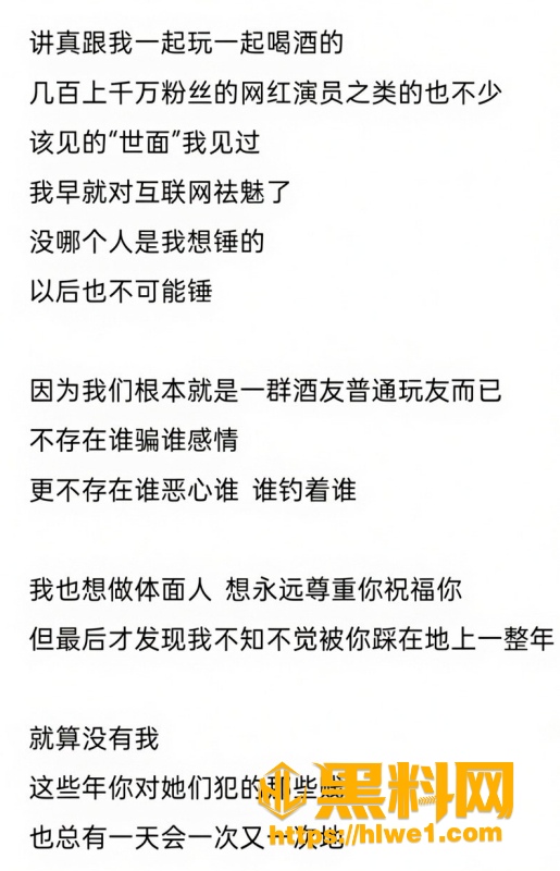 假京圈太子爷 14