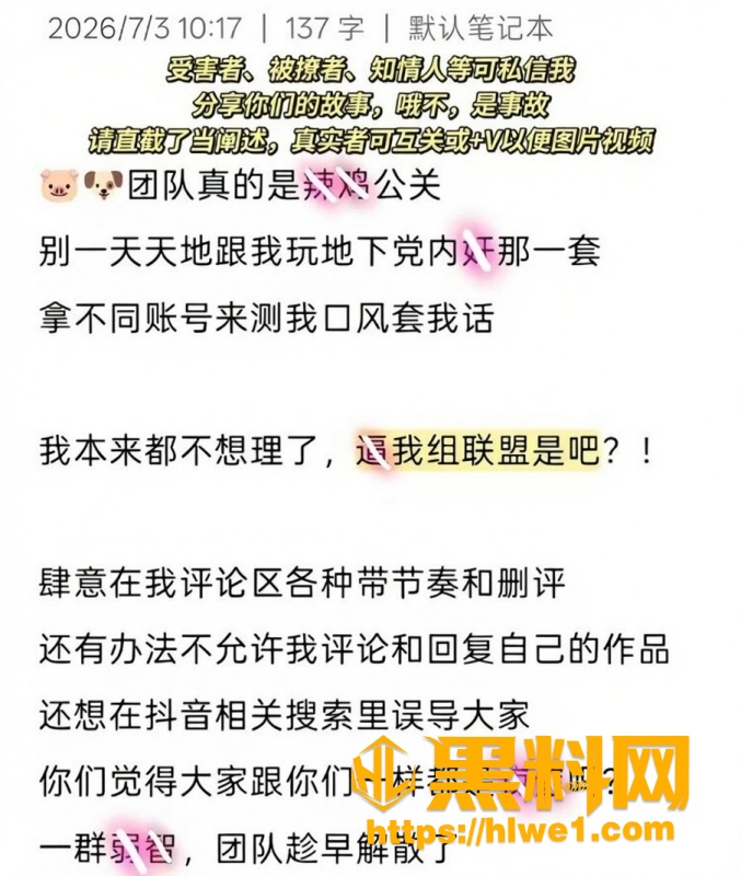 假京圈太子爷 13