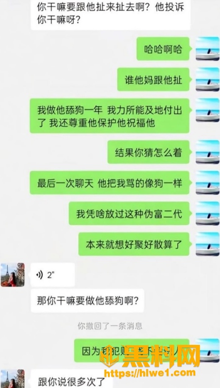 假京圈太子爷 16