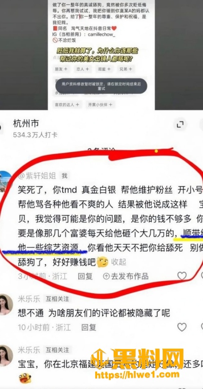 米乐乐爆料 2